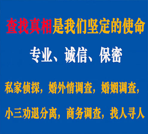 关于平陆飞狼调查事务所